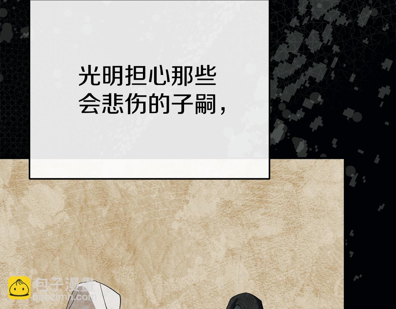 我在死敵家當團寵 - 第96話 兩人一組(2/5) - 1