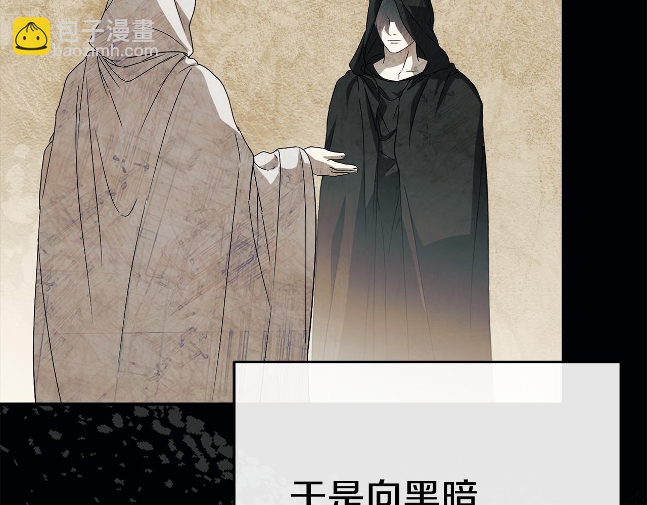 我在死敵家當團寵 - 第96話 兩人一組(2/5) - 2