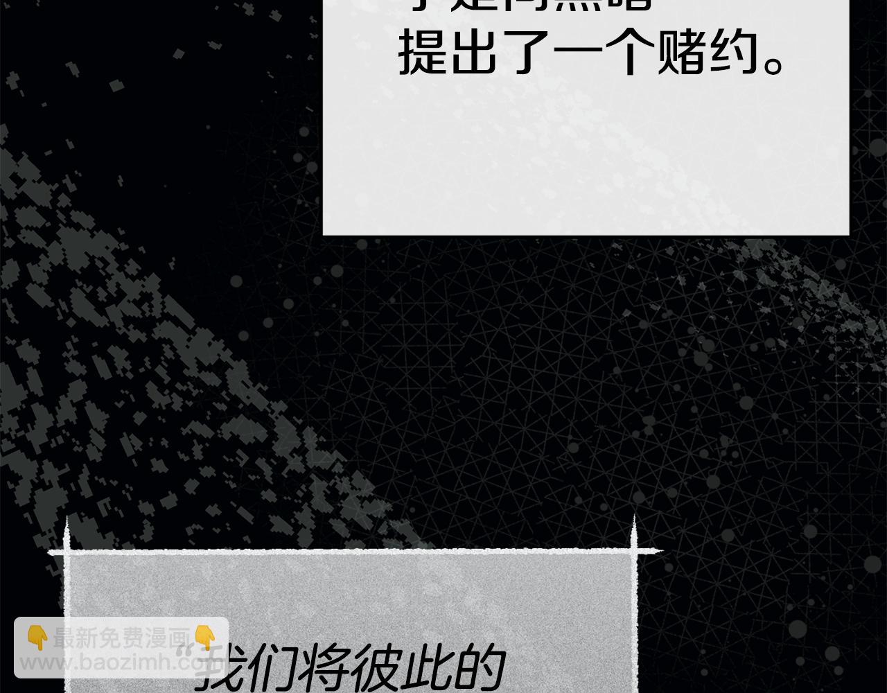 我在死敵家當團寵 - 第96話 兩人一組(2/5) - 3