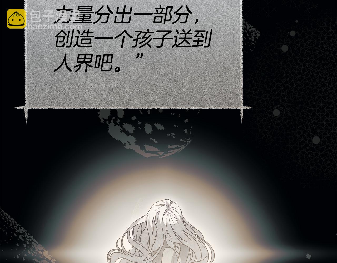 我在死敵家當團寵 - 第96話 兩人一組(2/5) - 4