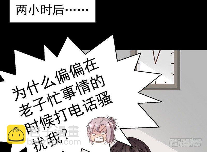 我在泰國賣佛牌 - 第3話 明哥的煩惱(1/2) - 5