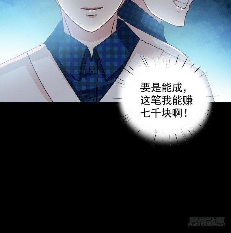 我在泰国卖佛牌 - 第3话 明哥的烦恼(1/2) - 1