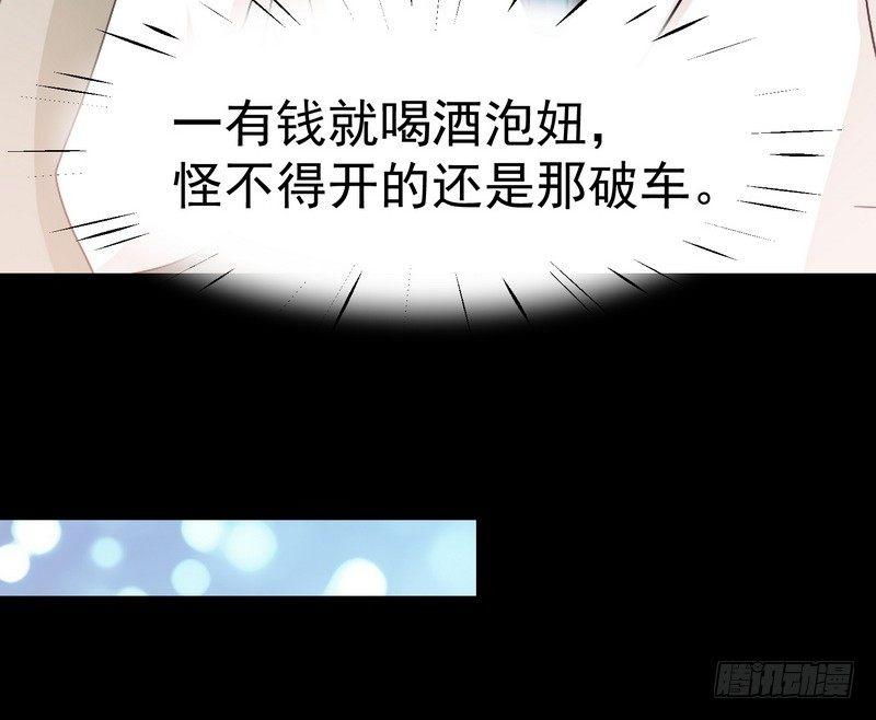 我在泰國賣佛牌 - 第3話 明哥的煩惱(2/2) - 4