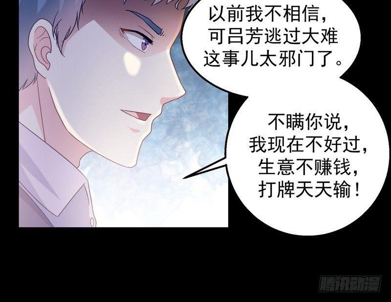 我在泰國賣佛牌 - 第3話 明哥的煩惱(1/2) - 8