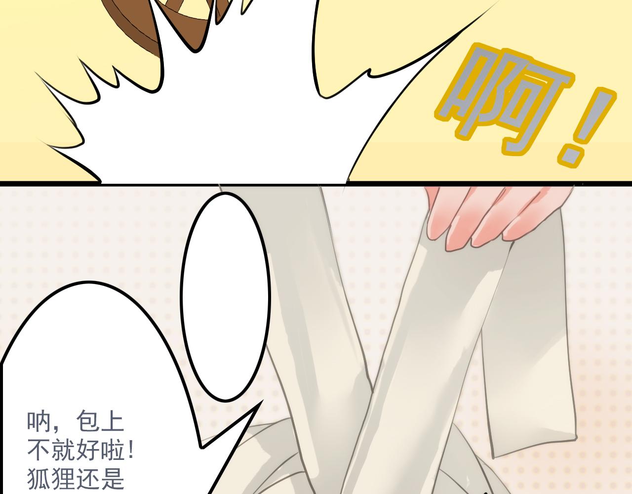 我在王府賣燒烤 - 陰溝裡翻船(下)(1/2) - 2