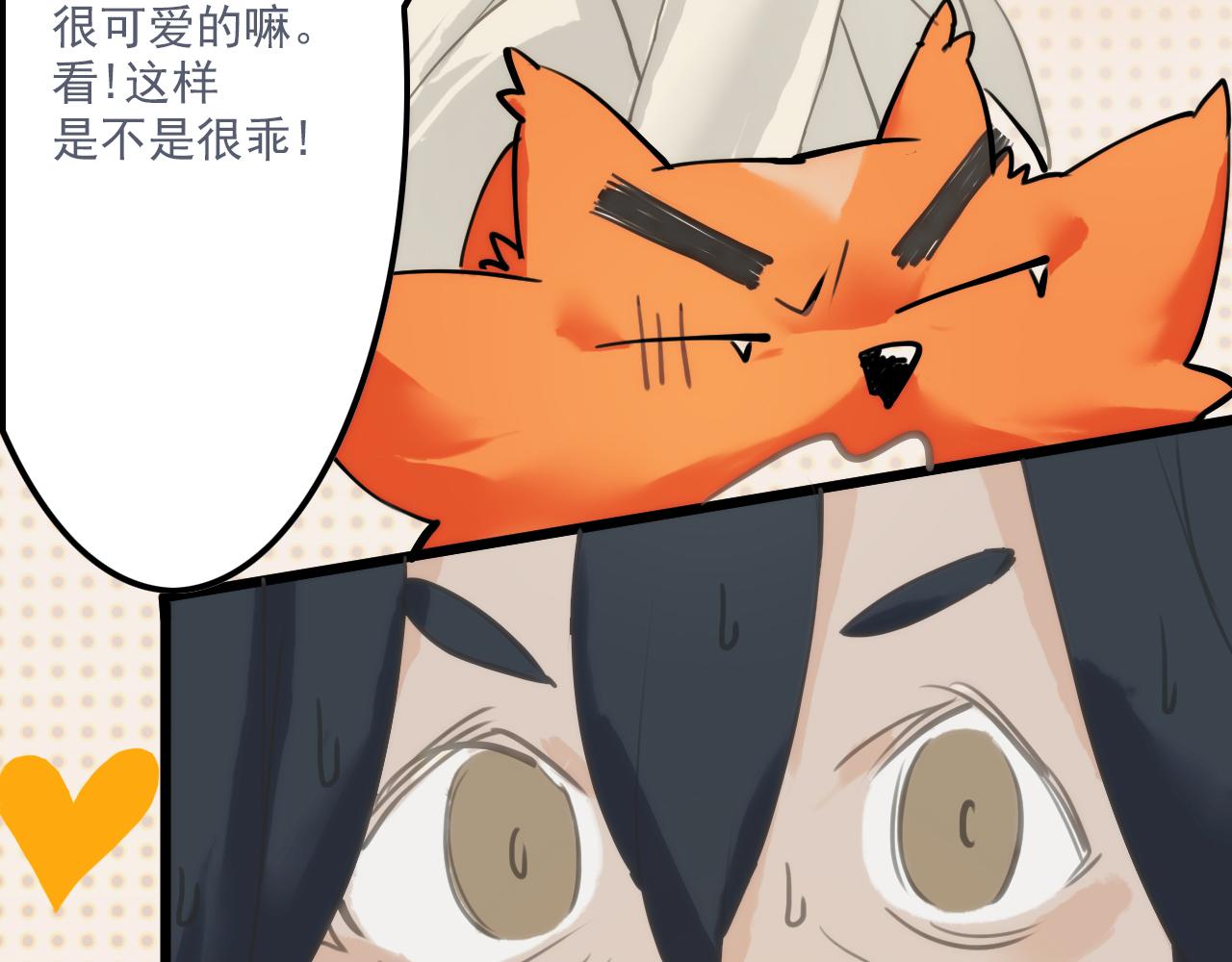 我在王府賣燒烤 - 陰溝裡翻船(下)(1/2) - 3