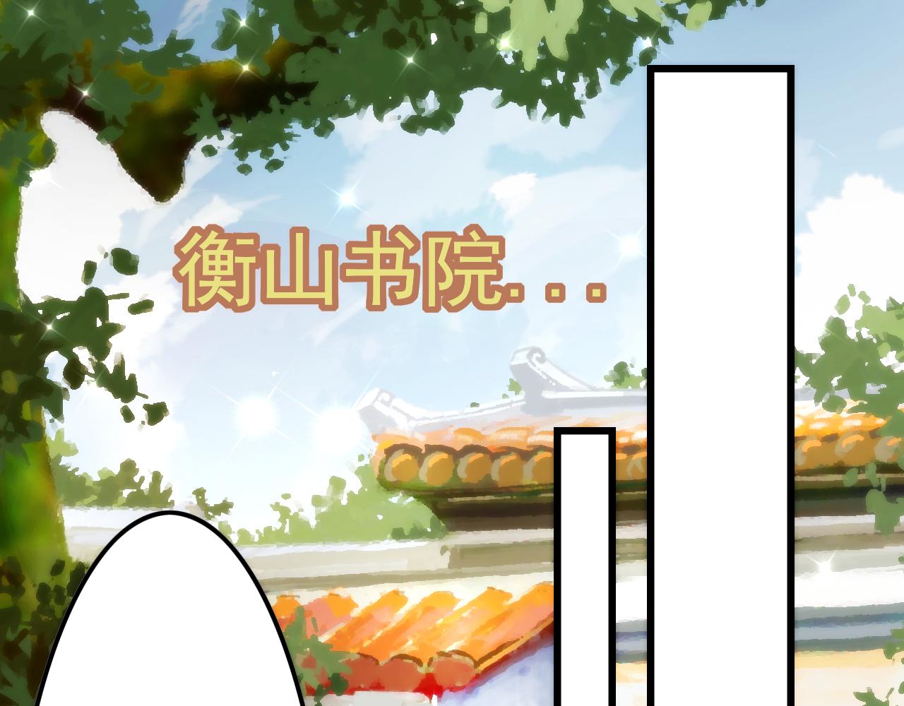 我在王府賣燒烤 - 陰溝裡翻船(下)(1/2) - 8