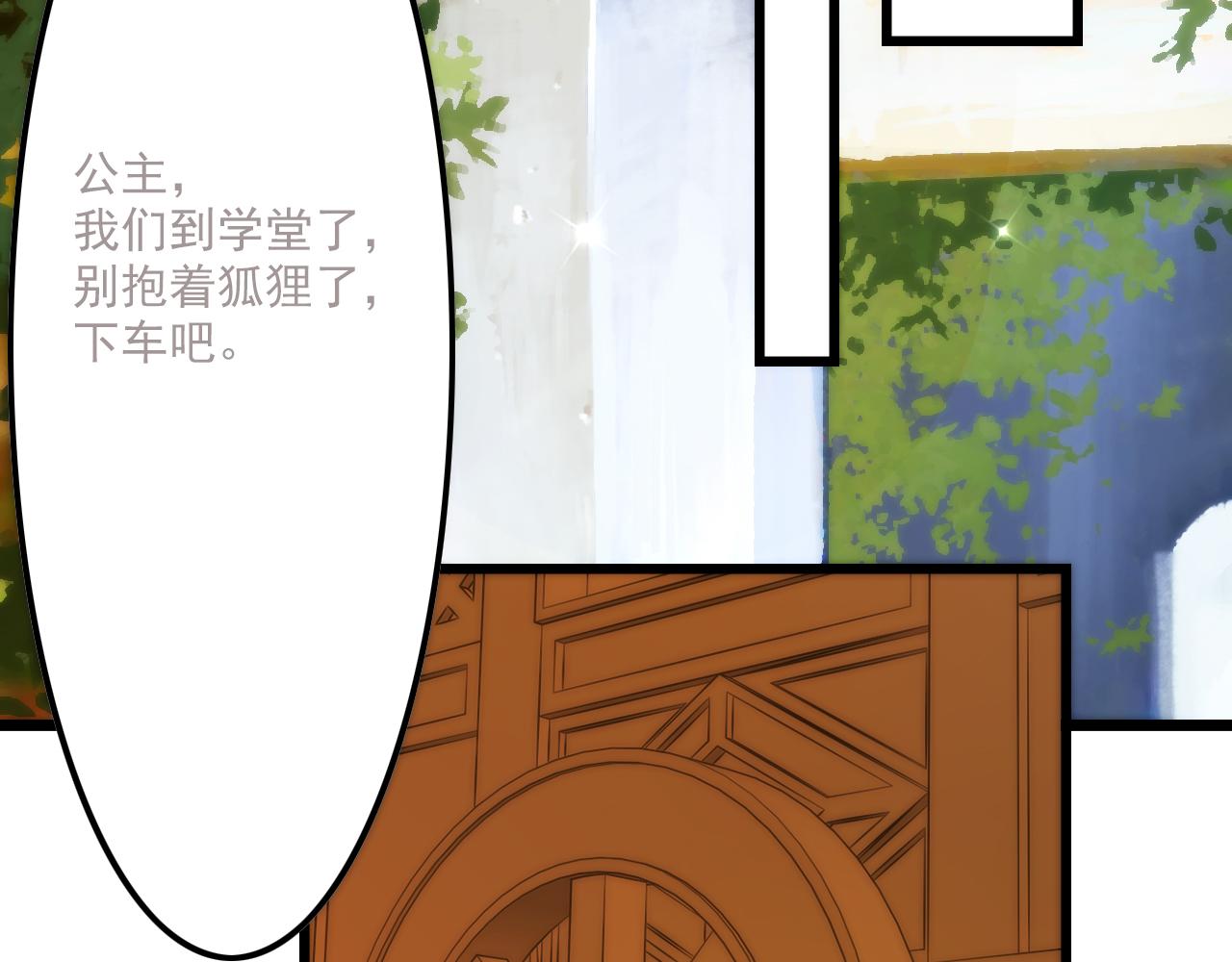 我在王府賣燒烤 - 陰溝裡翻船(下)(1/2) - 1