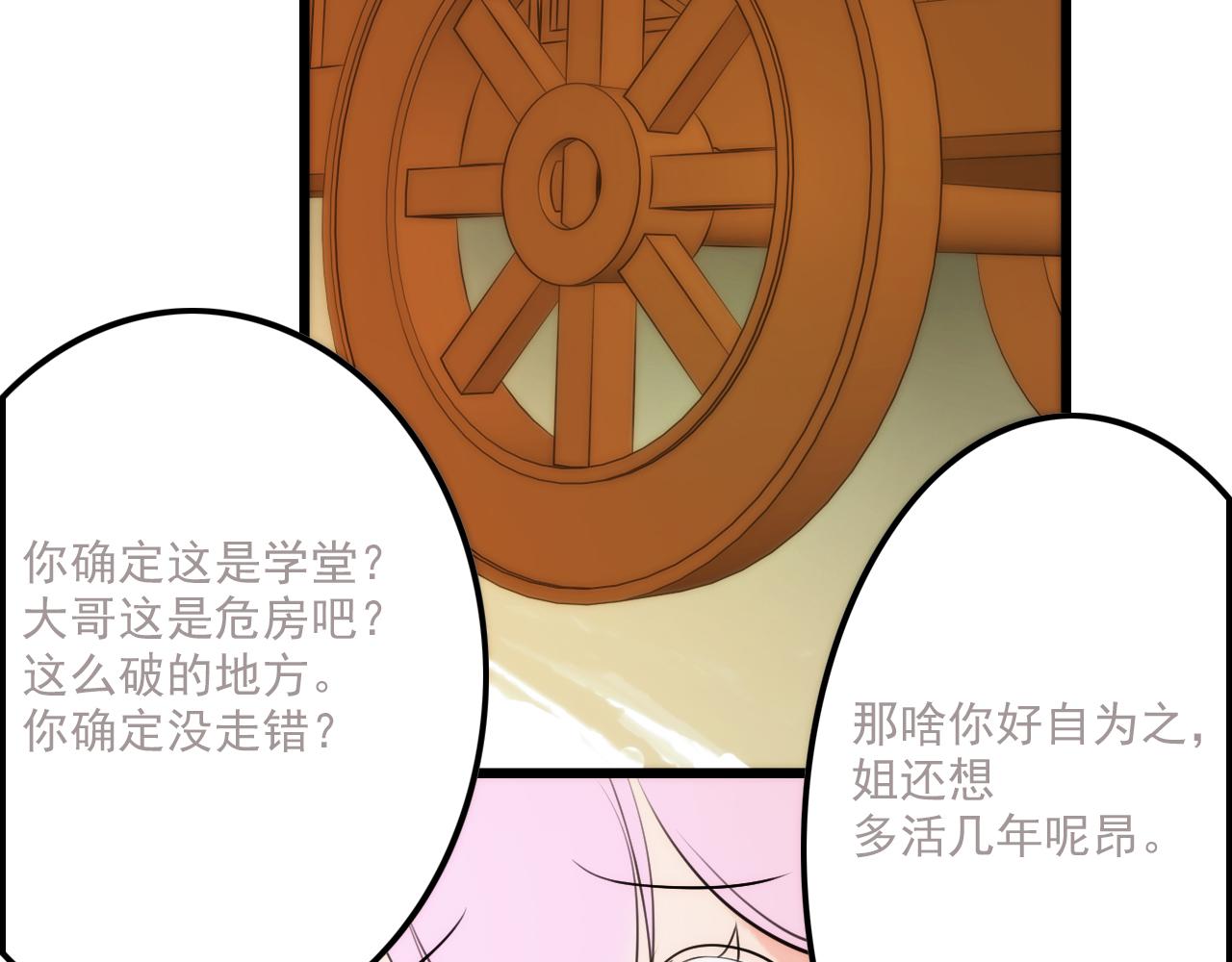 我在王府賣燒烤 - 陰溝裡翻船(下)(1/2) - 2