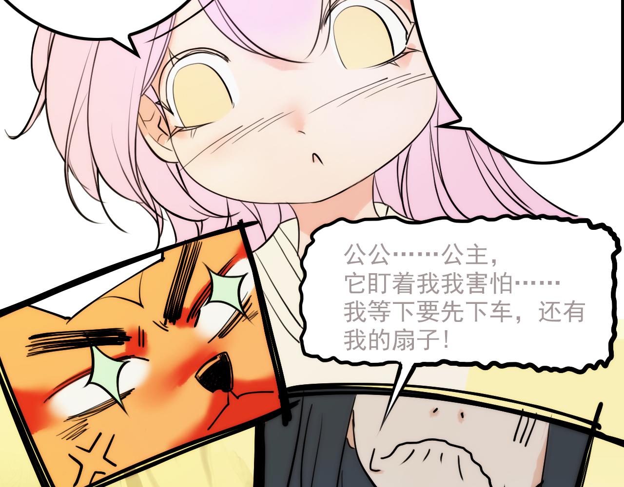 我在王府賣燒烤 - 陰溝裡翻船(下)(1/2) - 3