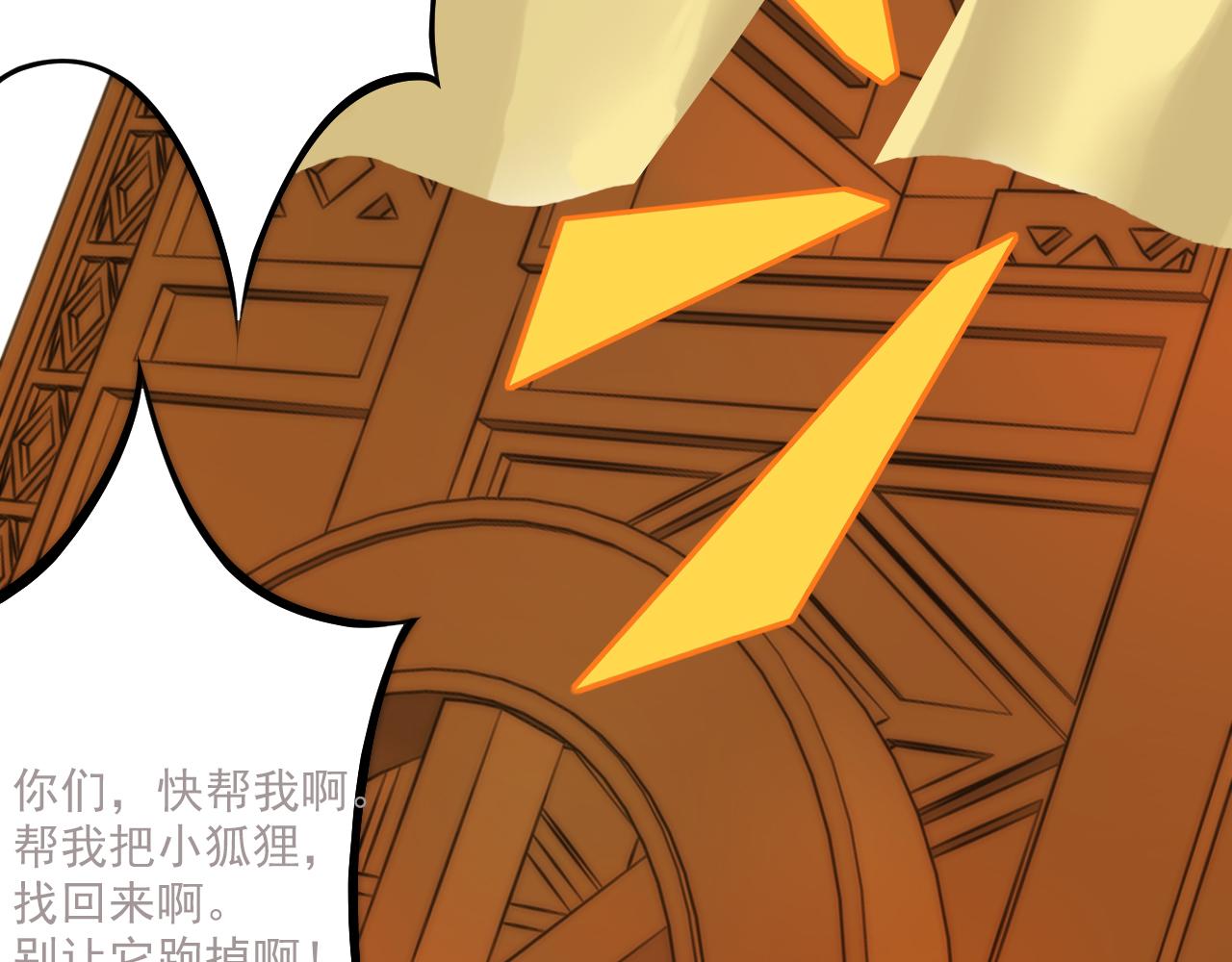 我在王府賣燒烤 - 陰溝裡翻船(下)(1/2) - 6