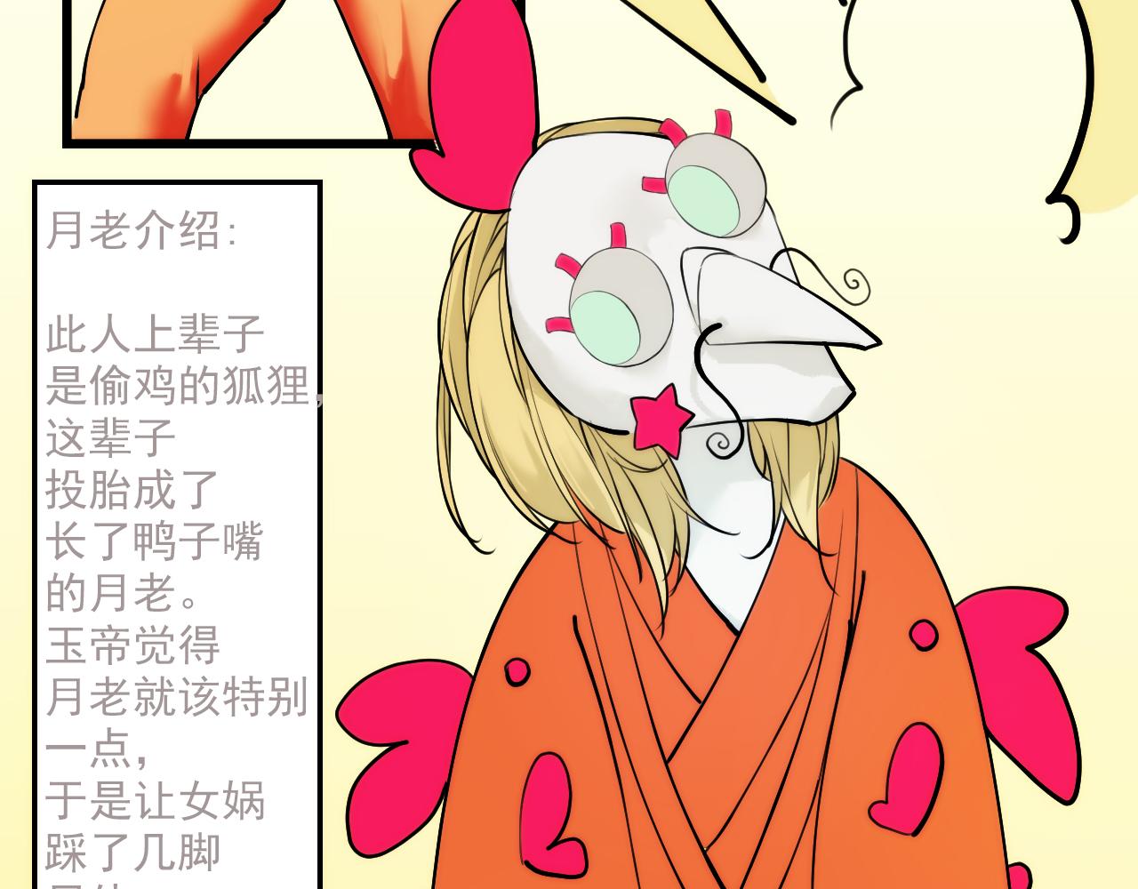 我在王府賣燒烤 - 陰溝裡翻船(下)(1/2) - 1