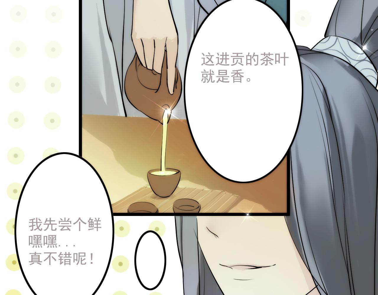 我在王府賣燒烤 - 陰溝裡翻船(下)(1/2) - 3