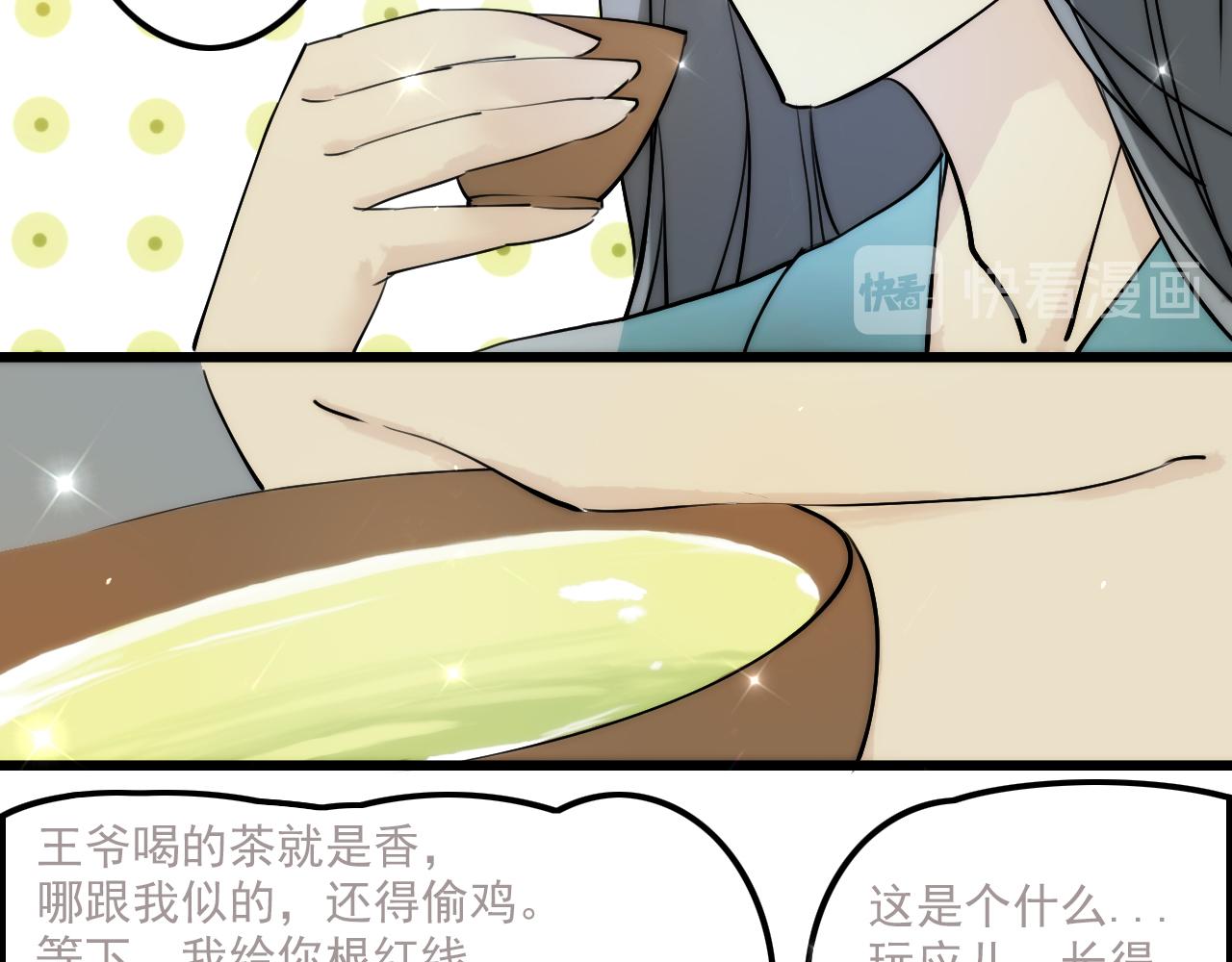 我在王府賣燒烤 - 陰溝裡翻船(下)(1/2) - 4