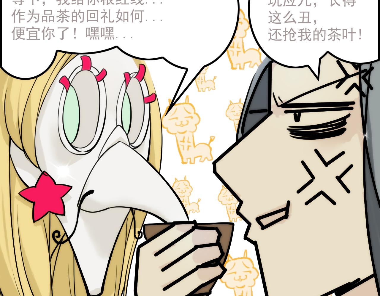 我在王府賣燒烤 - 陰溝裡翻船(下)(1/2) - 5