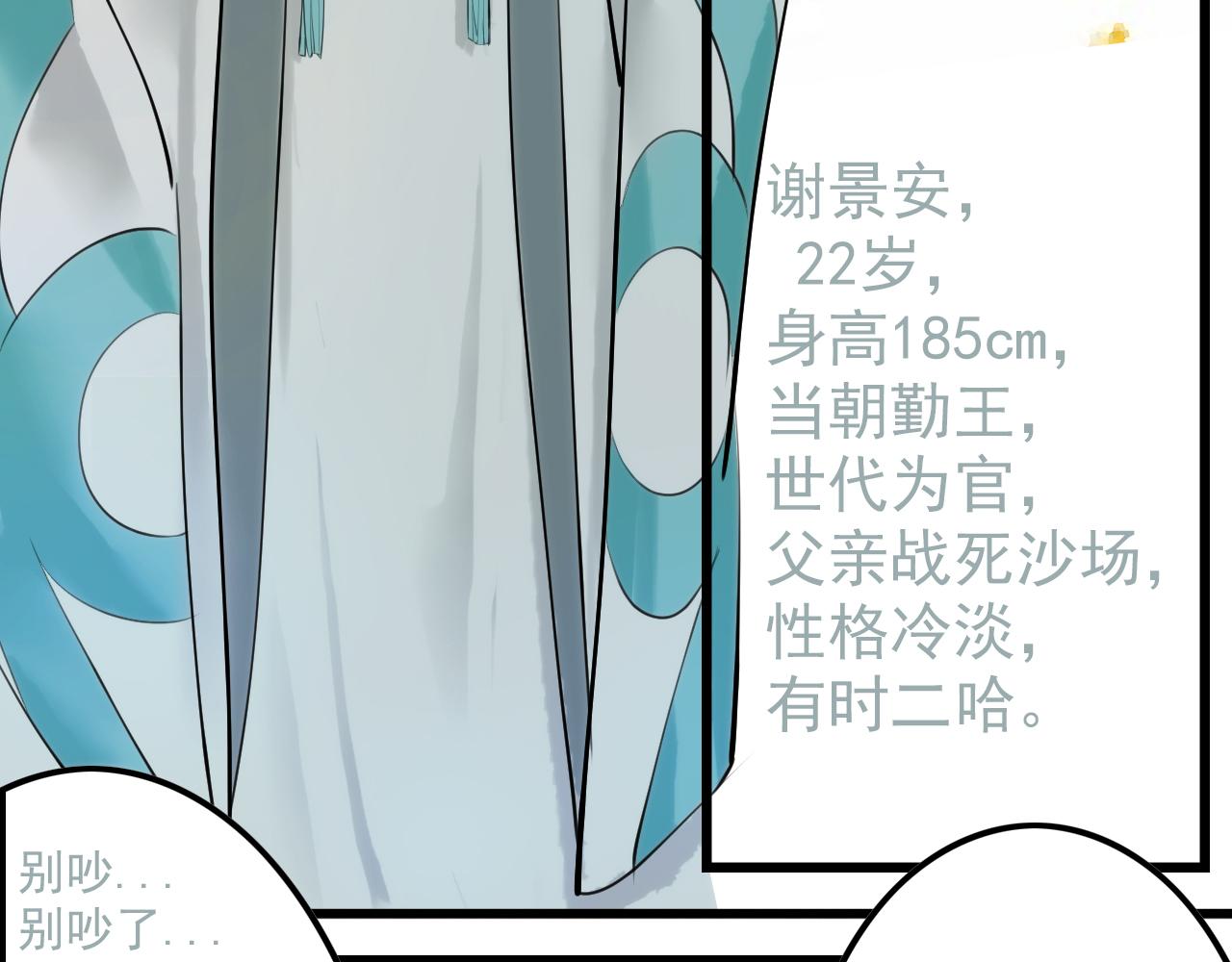 我在王府賣燒烤 - 陰溝裡翻船(下)(1/2) - 4