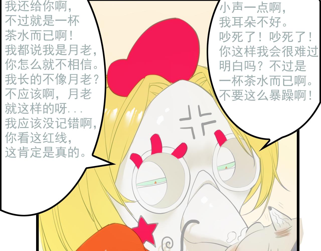 我在王府賣燒烤 - 陰溝裡翻船(下)(1/2) - 5