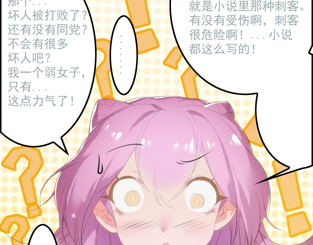 我在王府賣燒烤 - 陰溝裡翻船(下)(1/2) - 8