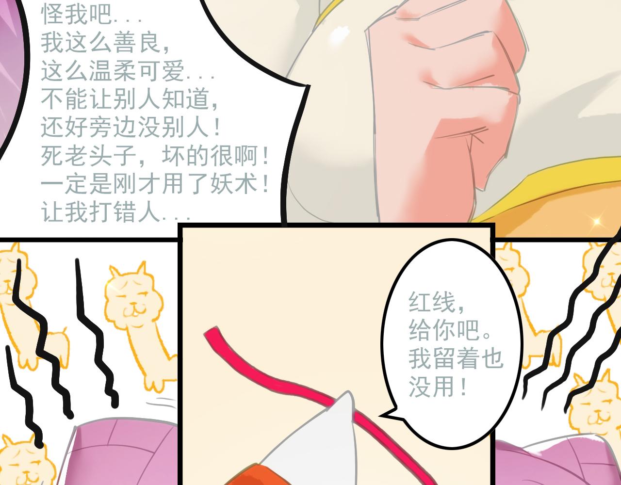 我在王府賣燒烤 - 陰溝裡翻船(下)(1/2) - 4