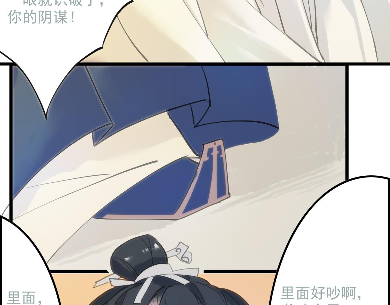 我在王府賣燒烤 - 陰溝裡翻船(下)(1/2) - 1