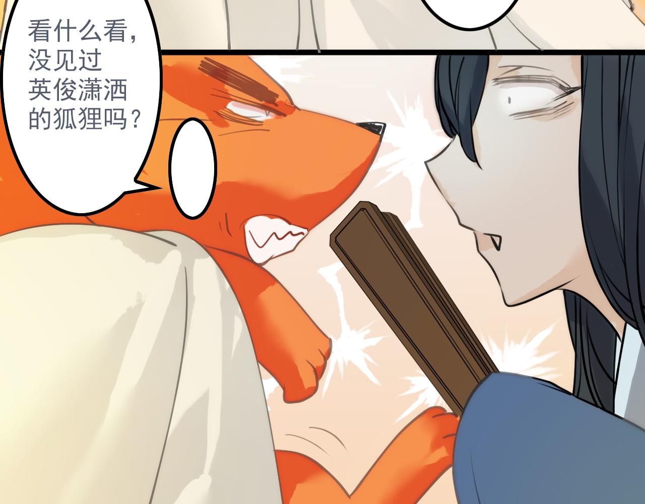 我在王府賣燒烤 - 陰溝裡翻船(下)(1/2) - 5