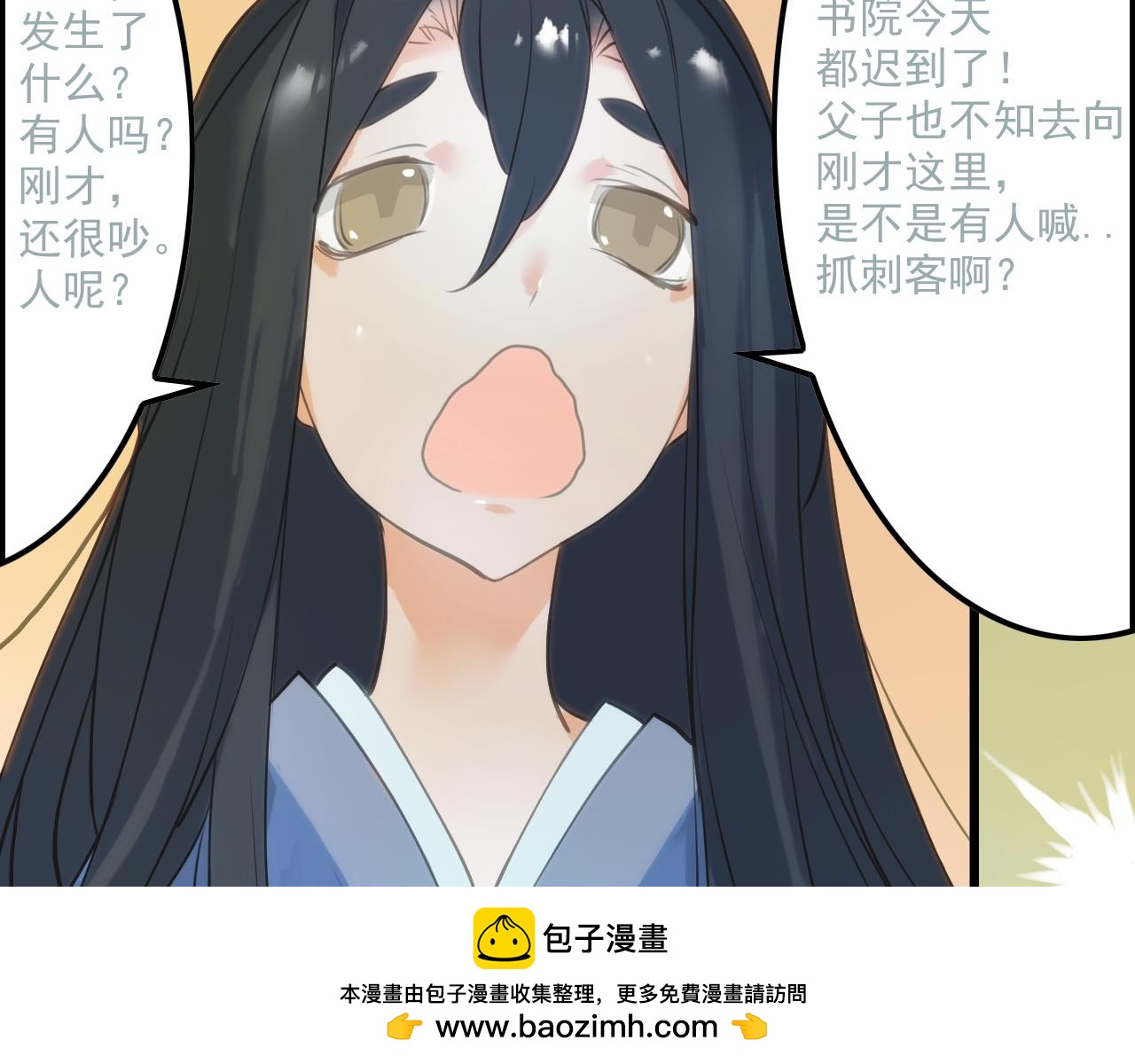 我在王府賣燒烤 - 陰溝裡翻船(下)(1/2) - 2