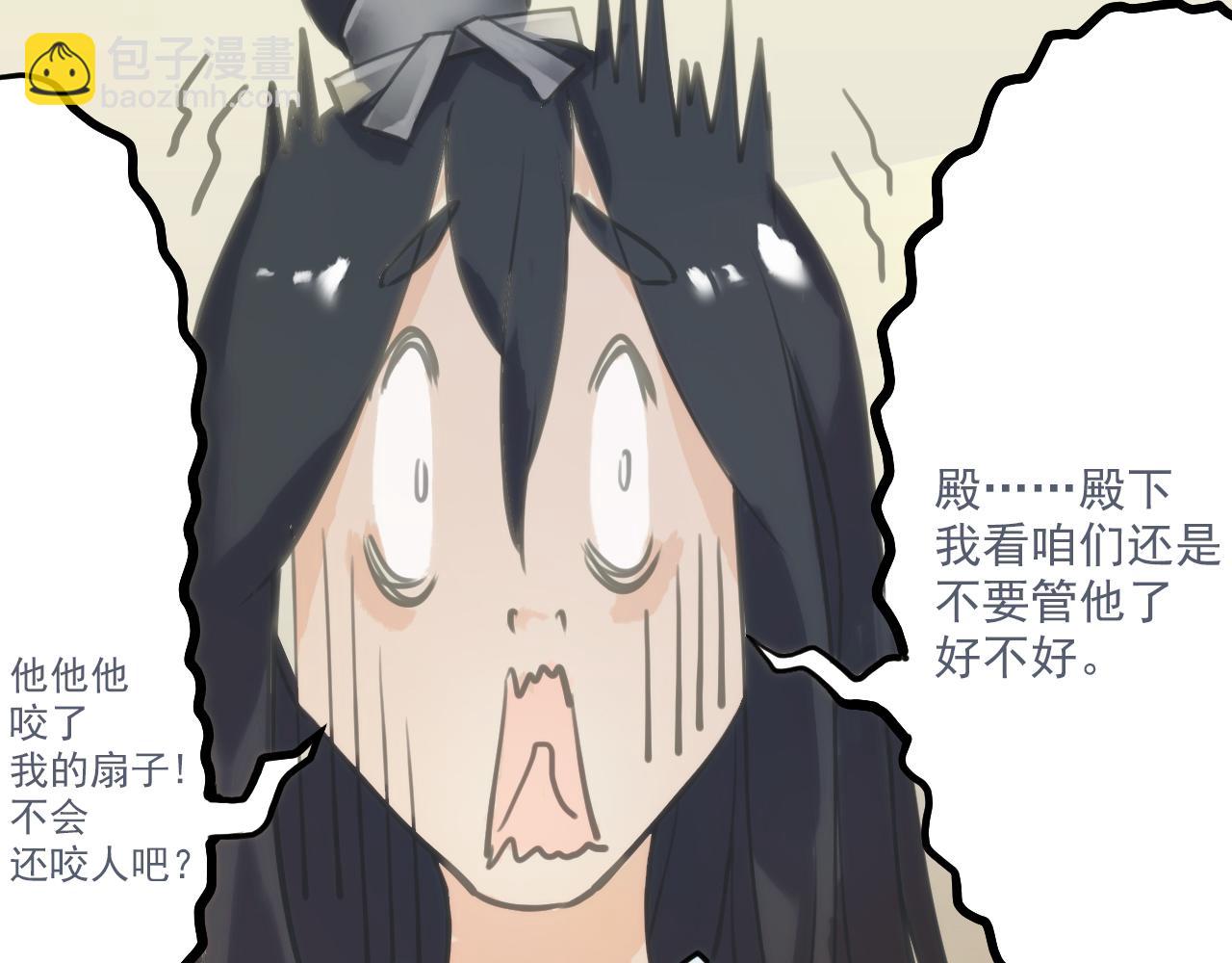 我在王府賣燒烤 - 陰溝裡翻船(下)(1/2) - 7