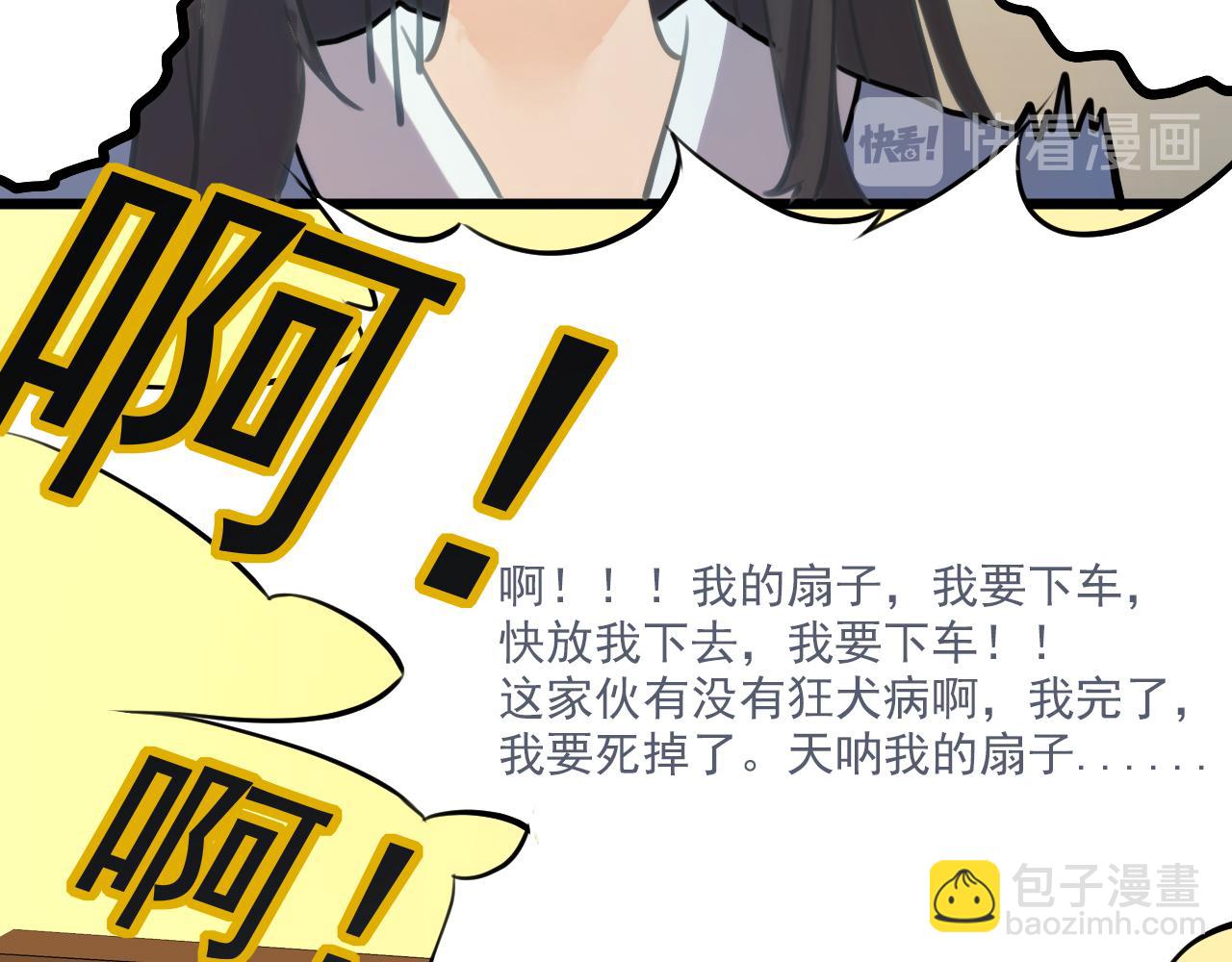 我在王府賣燒烤 - 陰溝裡翻船(下)(1/2) - 8