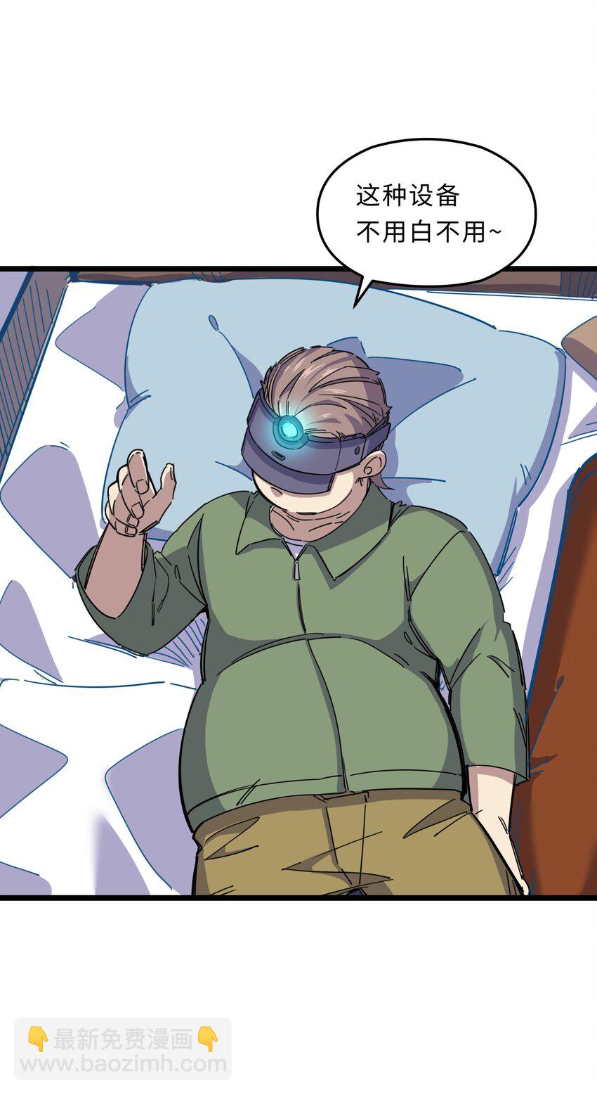 我在仙俠世界假扮NPC - 02 修仙奇聞(1/2) - 2