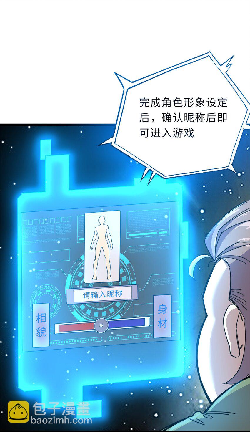 我在仙俠世界假扮NPC - 02 修仙奇聞(1/2) - 6