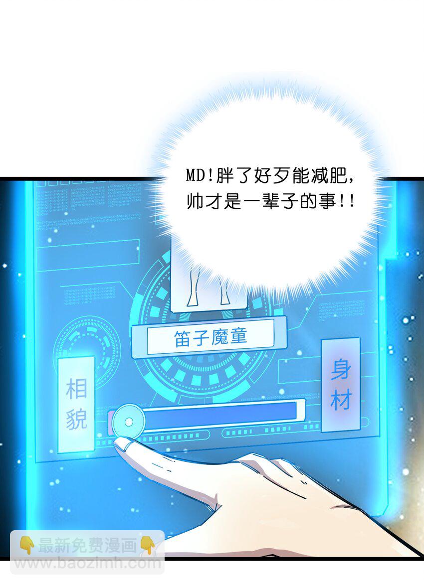 我在仙俠世界假扮NPC - 02 修仙奇聞(1/2) - 8