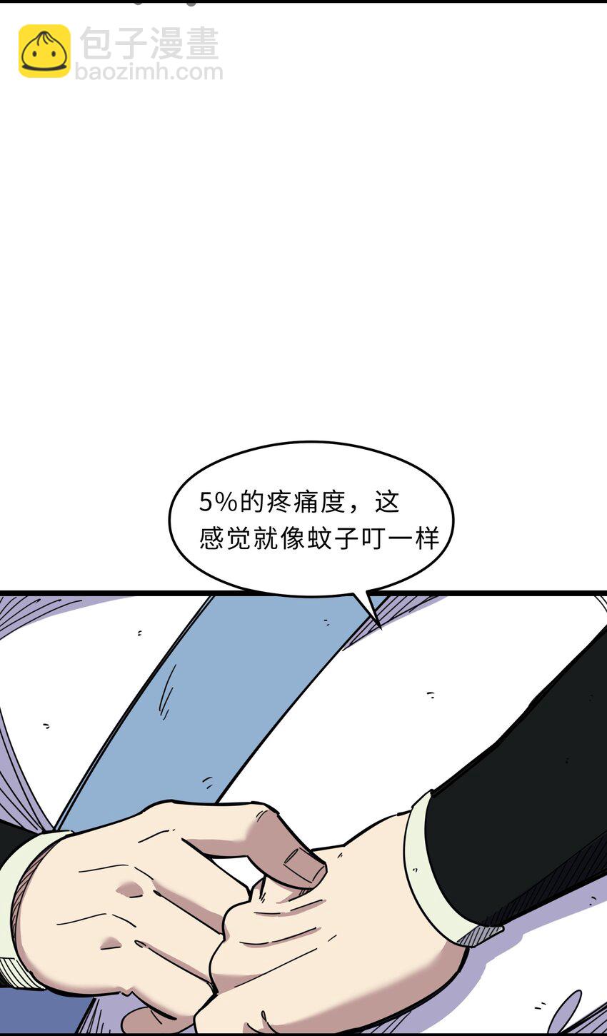 我在仙俠世界假扮NPC - 02 修仙奇聞(1/2) - 2