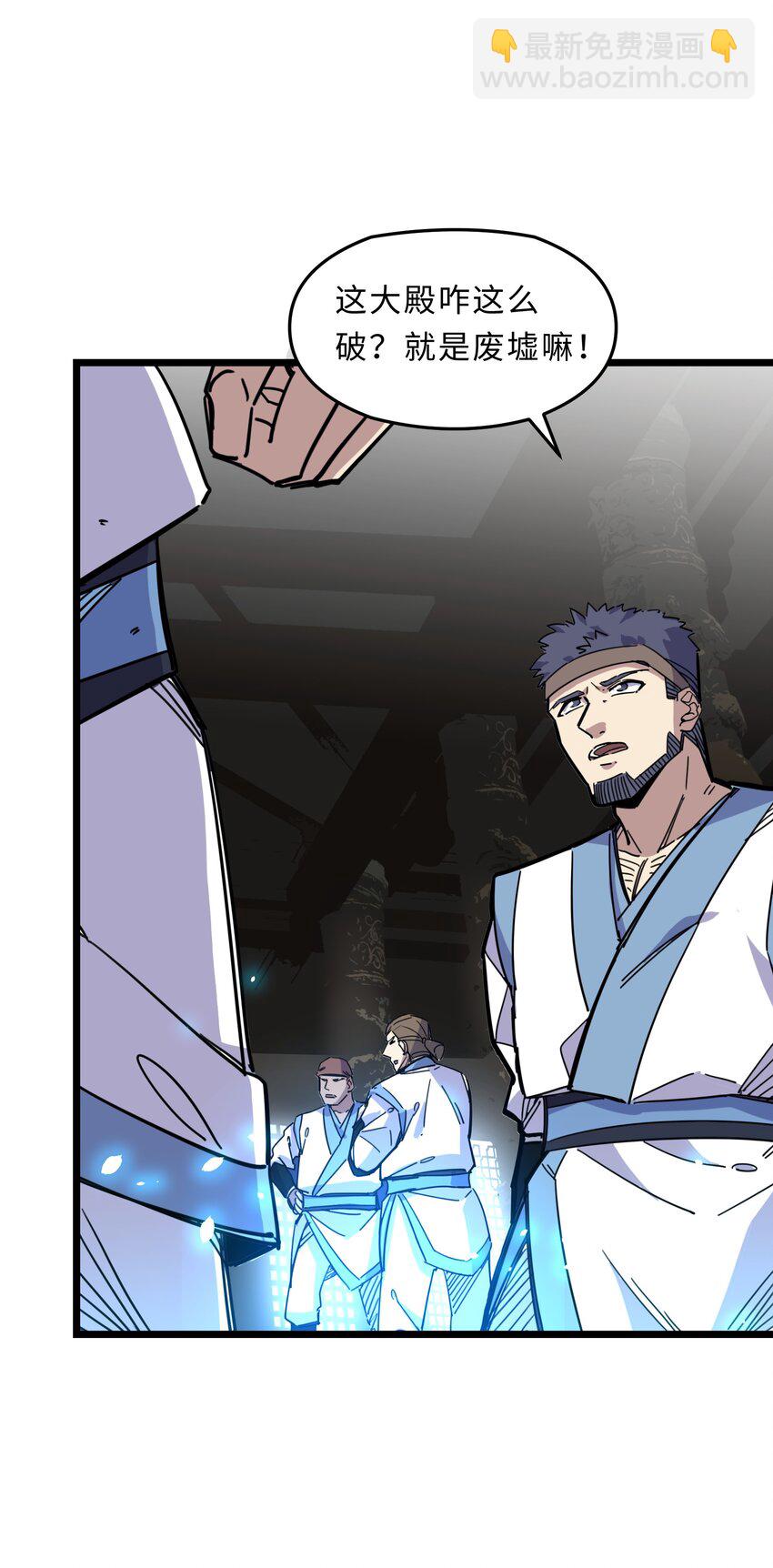 我在仙俠世界假扮NPC - 02 修仙奇聞(1/2) - 4