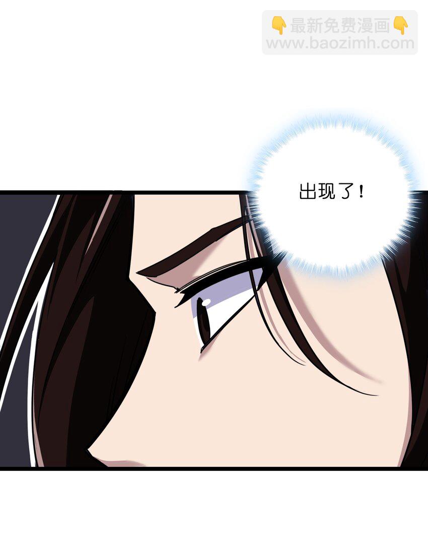 我在仙俠世界假扮NPC - 02 修仙奇聞(1/2) - 6