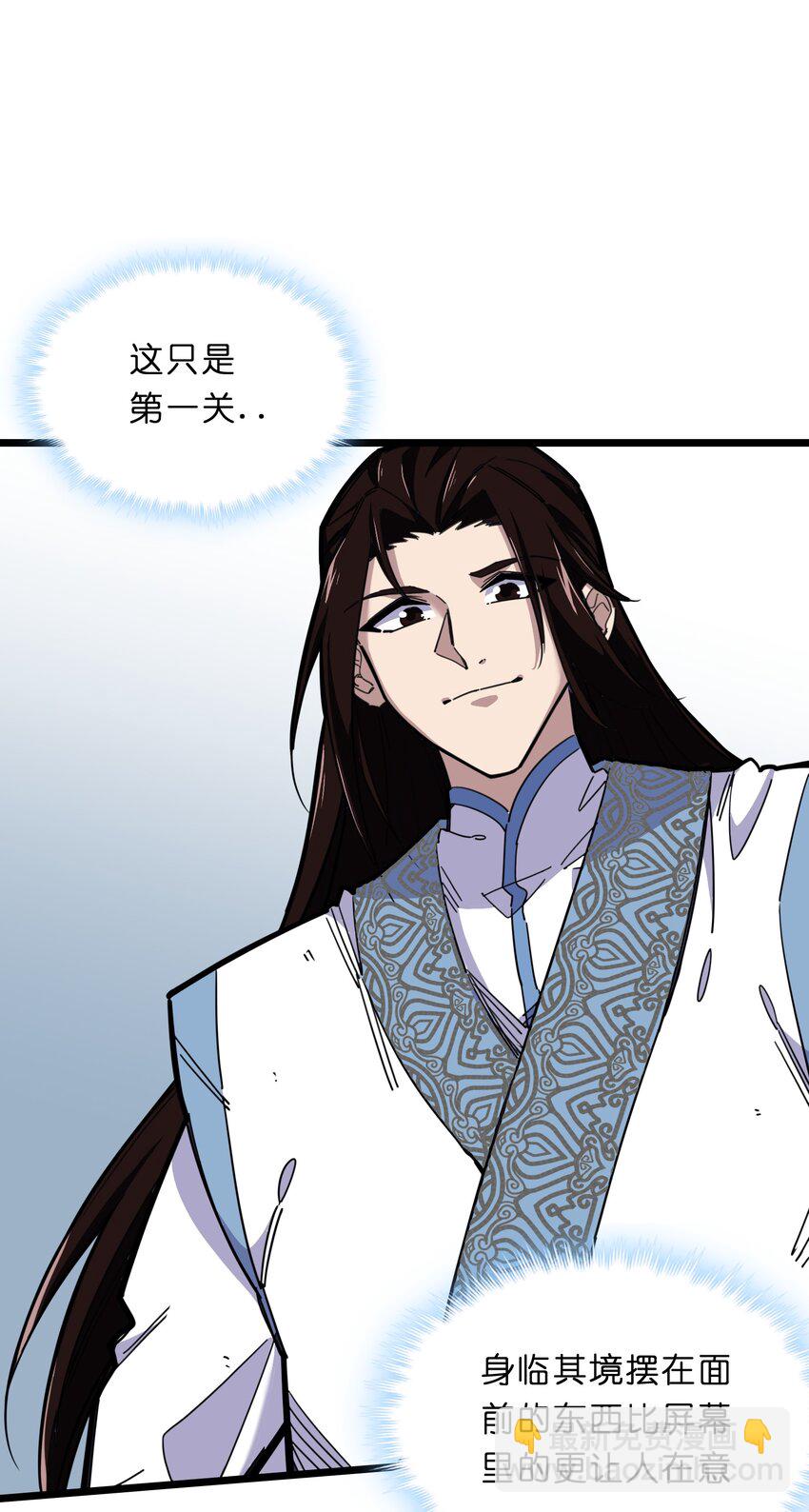 我在仙俠世界假扮NPC - 02 修仙奇聞(1/2) - 7