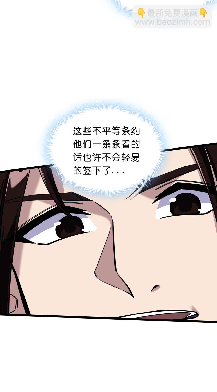 我在仙俠世界假扮NPC - 02 修仙奇聞(1/2) - 8