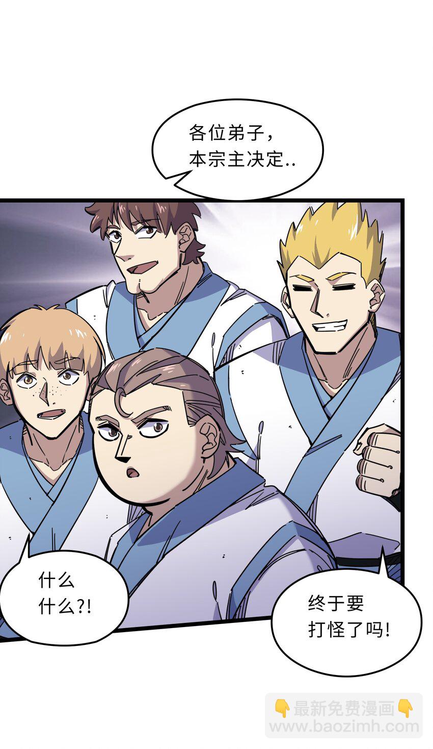 我在仙俠世界假扮NPC - 02 修仙奇聞(1/2) - 6