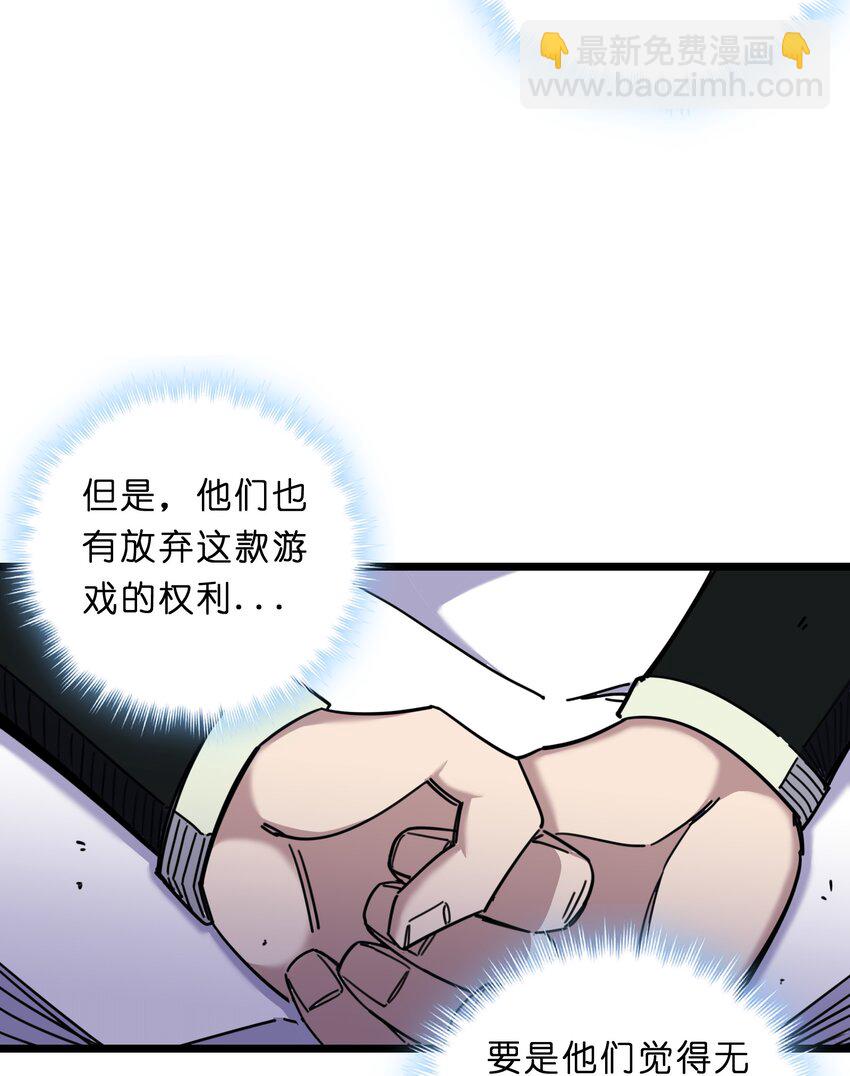 我在仙俠世界假扮NPC - 02 修仙奇聞(2/2) - 5