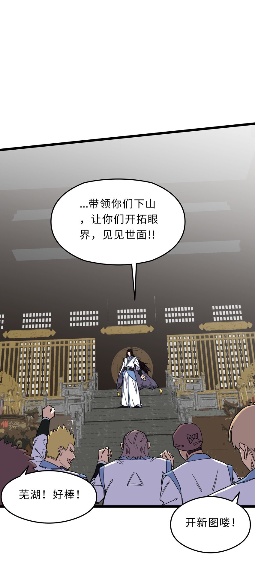 我在仙俠世界假扮NPC - 02 修仙奇聞(2/2) - 2