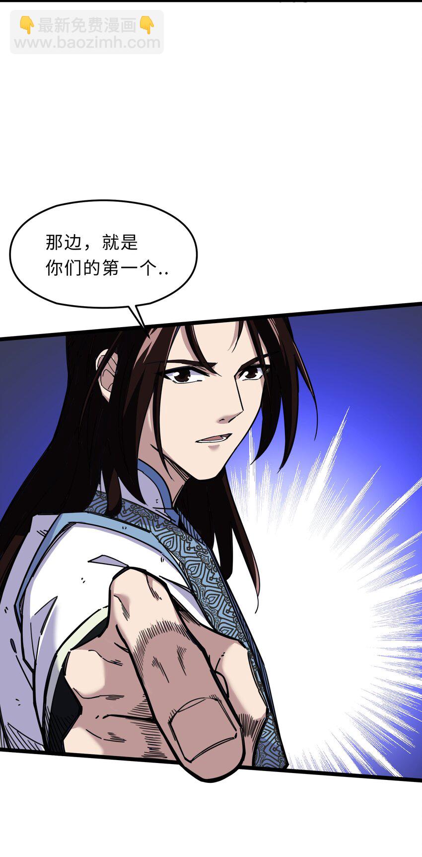 我在仙俠世界假扮NPC - 02 修仙奇聞(2/2) - 4