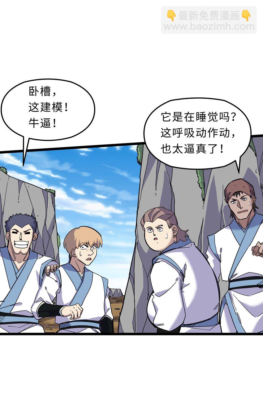 我在仙俠世界假扮NPC - 02 修仙奇聞(2/2) - 6