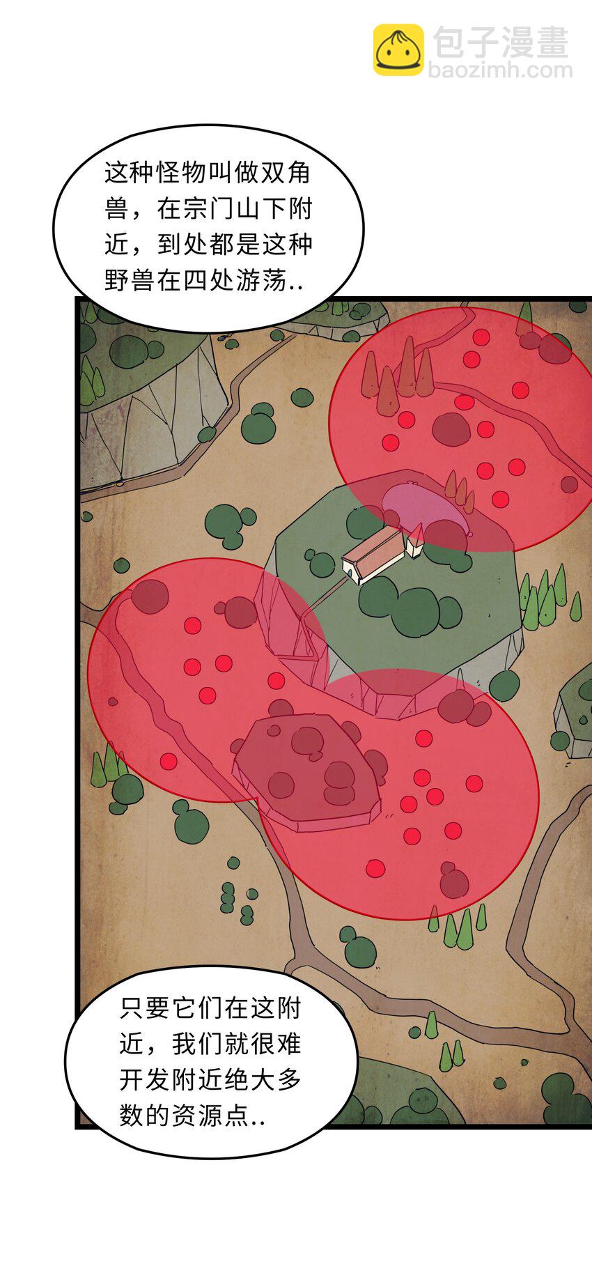 我在仙俠世界假扮NPC - 02 修仙奇聞(2/2) - 1