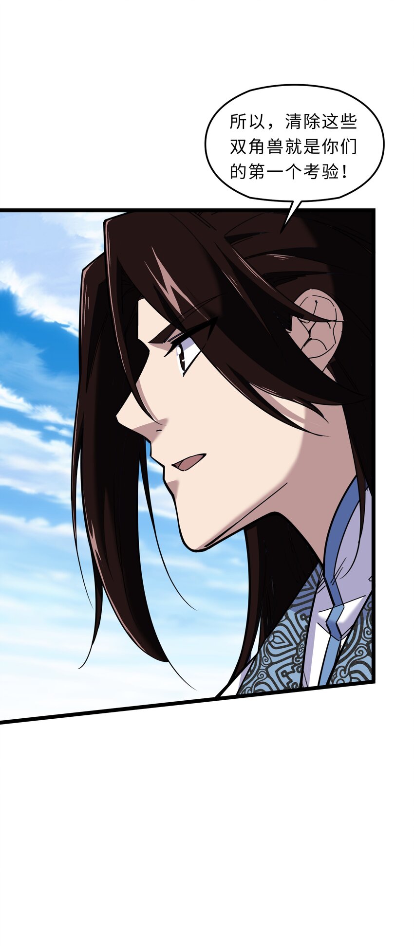 我在仙俠世界假扮NPC - 02 修仙奇聞(2/2) - 2