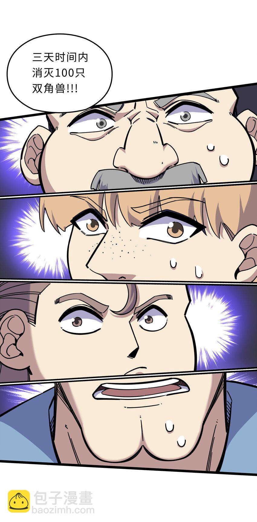 我在仙俠世界假扮NPC - 02 修仙奇聞(2/2) - 3