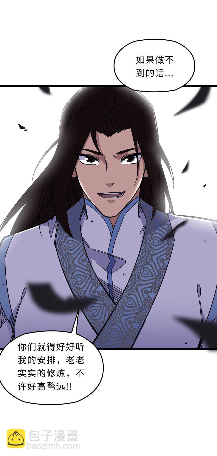 我在仙俠世界假扮NPC - 02 修仙奇聞(2/2) - 4