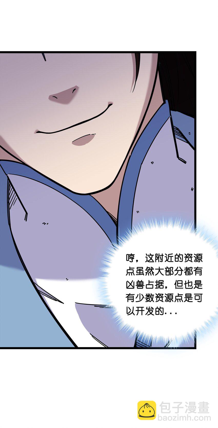 我在仙俠世界假扮NPC - 02 修仙奇聞(2/2) - 5