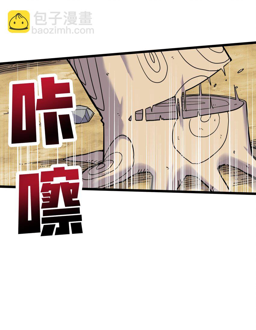 我在仙俠世界假扮NPC - 02 修仙奇聞(2/2) - 1