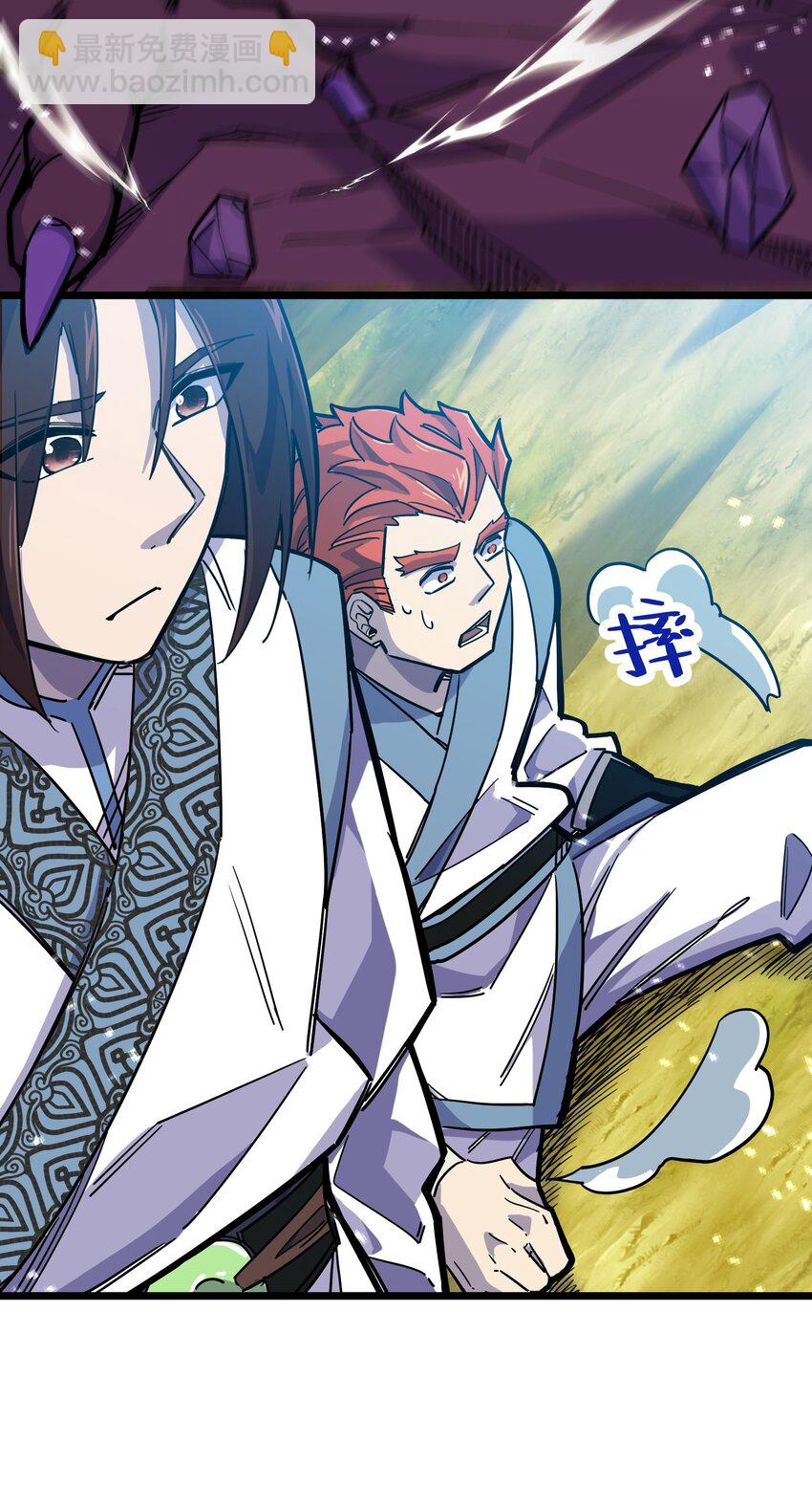 我在仙俠世界假扮NPC - 12 新戰術！新怪物！(2/2) - 2