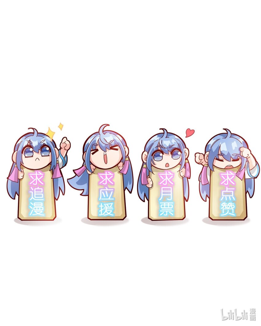 我在仙俠世界假扮NPC - 12 新戰術！新怪物！(2/2) - 2