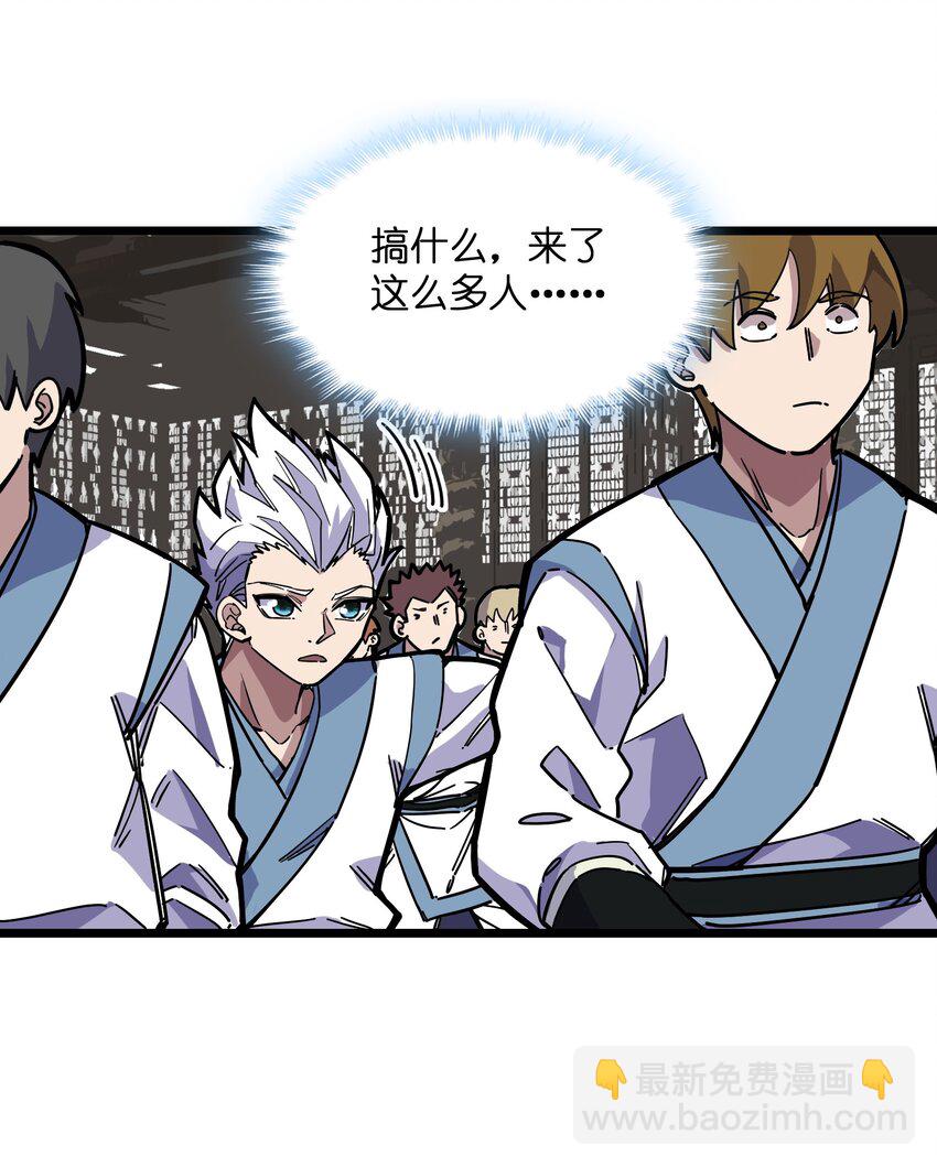 我在仙俠世界假扮NPC - 14 你輸了！(1/2) - 6